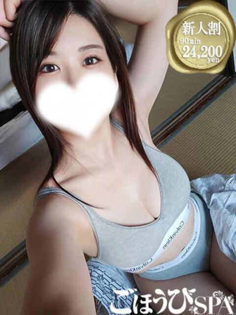 たまき ごほうびSPA池袋店（デリバリーエステ）