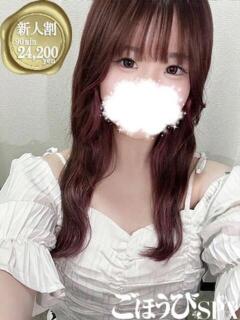 あまね ごほうびSPA池袋店（池袋/デリヘル）