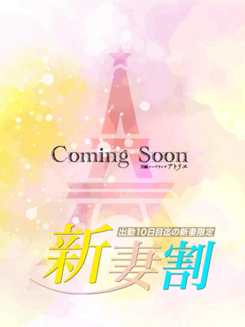 りん あとりえ(ATELIER)(ソープランド)