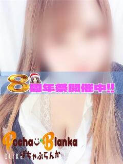 ここな ぽちゃぶらんか金沢店（カサブランカグループ）（片町/デリヘル）