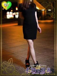 らら若奥 未熟な若奥（奈良/デリヘル）