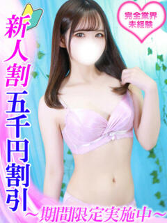 有田ふわり HYPER TOKYO（池袋/デリヘル）