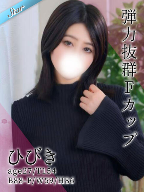 ひびき 東京リップ 上野店（デリヘル）