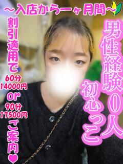 りる 渋谷とある風俗店♡やりすぎコレクション（渋谷/デリヘル）