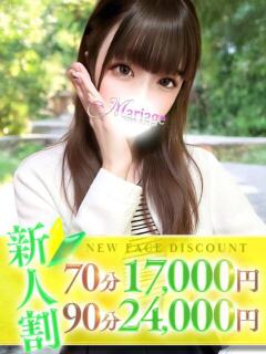 ひすい マリアージュ大宮（大宮/デリヘル）