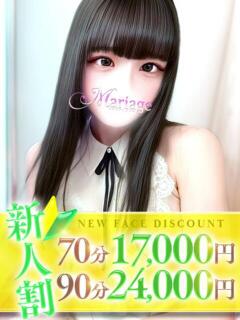 まほ マリアージュ大宮（大宮/デリヘル）