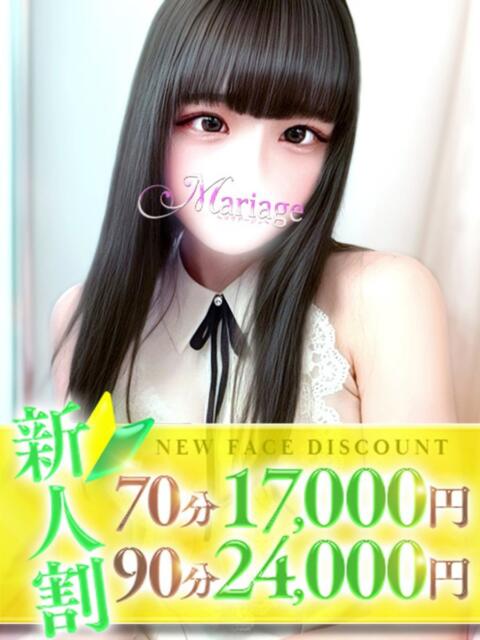 まほ マリアージュ大宮（デリヘル）