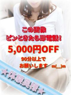 ゆう 千葉中央人妻援護会（栄町(千葉市)/デリヘル）