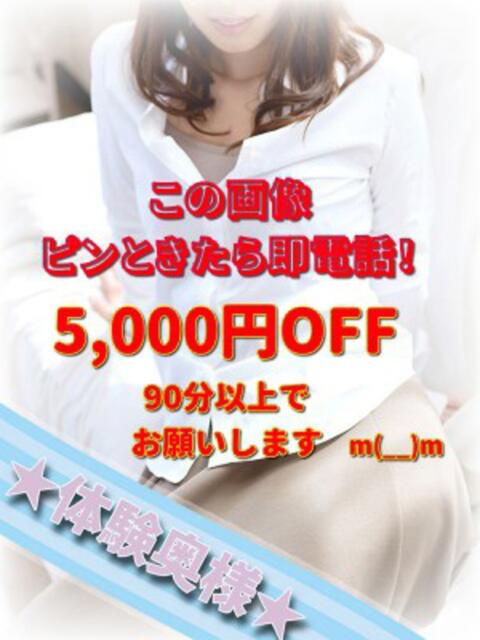 ゆう 千葉中央人妻援護会（人妻系デリヘル）