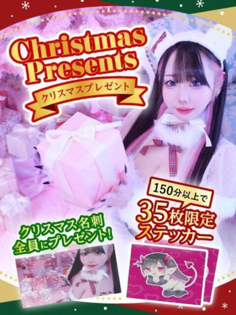 あずさ OKINI八王子（デリヘル）