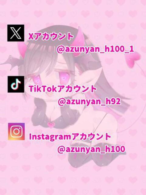 あずさ OKINI八王子（デリヘル）