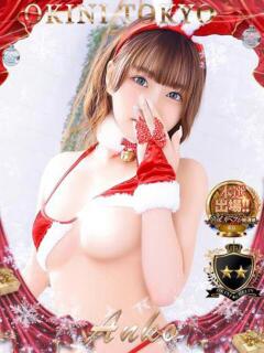 あんこ OKINI八王子（八王子/デリヘル）