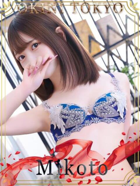 みこと OKINI八王子（デリヘル）