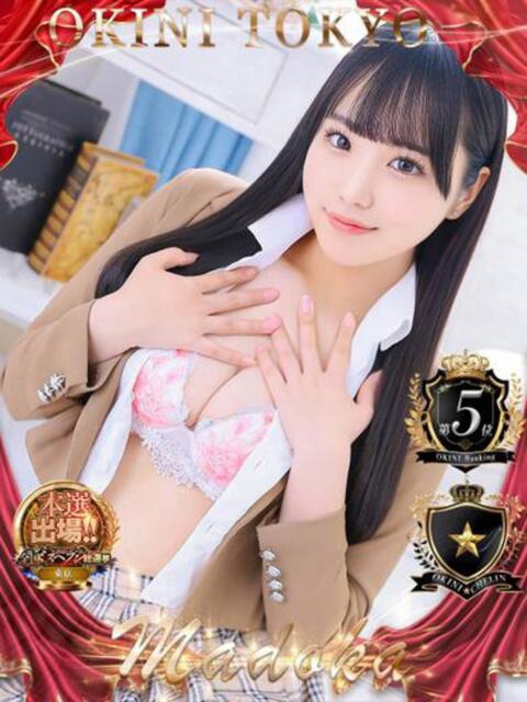 まどか OKINI八王子(デリヘル)