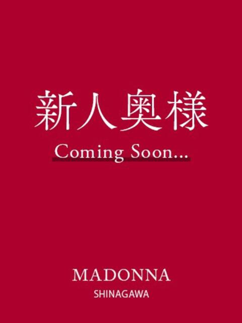坂井 那奈之 マドンナ品川（高級デリヘル）