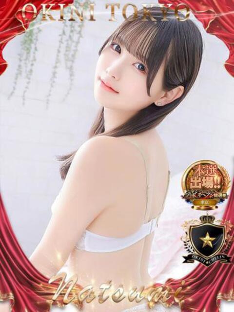 なつみ OKINI八王子（デリヘル）