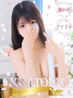 ゆらの OKINI八王子（八王子/デリヘル）