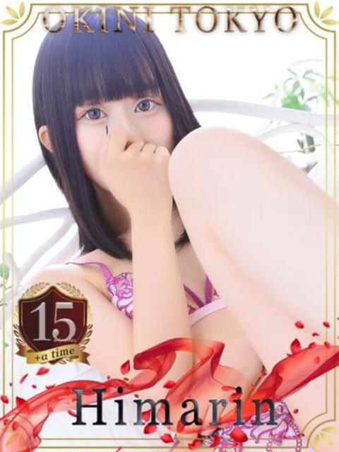 ひまりん OKINI八王子(デリヘル)