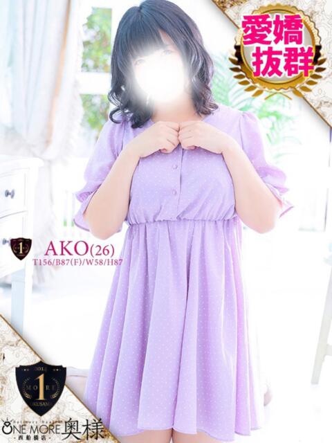 あこ One More 奥様　西船橋店（人妻デリヘル）