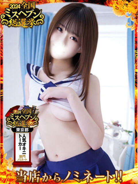 かれん OKINI立川(デリヘル)