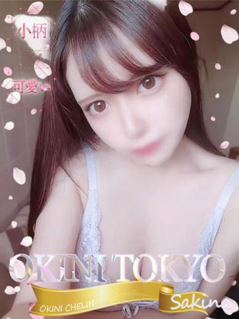 さきな OKINI立川(デリヘル)