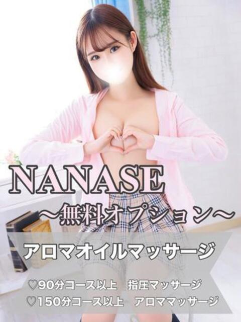 ななせ☆アイドルオーディション☆ OKINI八王子（デリヘル）