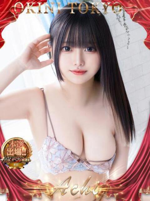 あーち OKINI八王子（デリヘル）