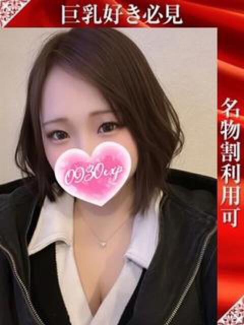 なる 奥様特急三条店（人妻デリヘル）