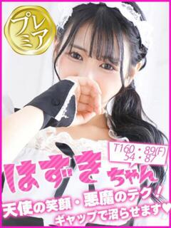 はずき キャンパスサミット　千葉店（栄町(千葉市)/デリヘル）