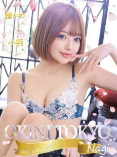 神道凪 OKINI立川（立川/デリヘル）