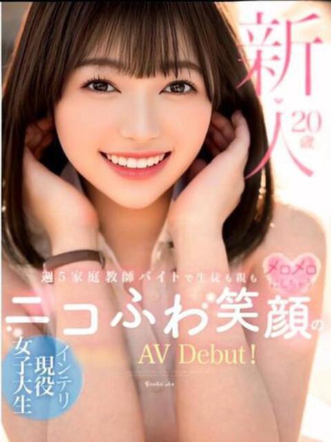 こゆき OKINI八王子（デリヘル）