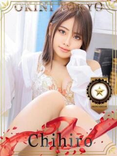 ちひろ OKINI立川（立川/デリヘル）