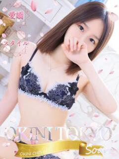 そあら OKINI八王子（八王子/デリヘル）