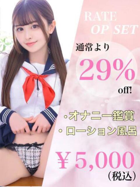 らて☆アイドルオーディション☆ OKINI立川（デリヘル）