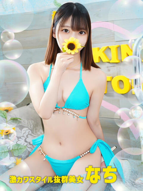 なち OKINI八王子（デリヘル）