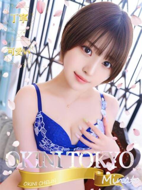 みなと OKINI八王子(デリヘル)
