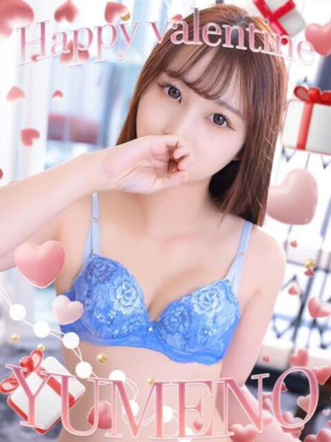 ゆめの OKINI八王子(デリヘル)