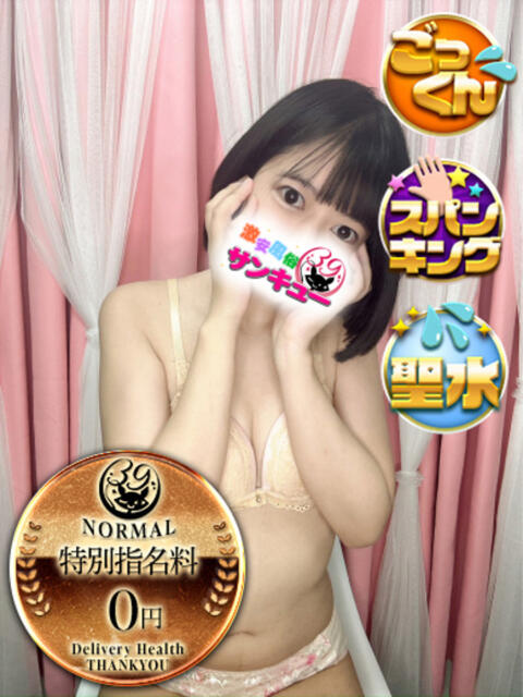 まろみ 新宿サンキュー（デリヘル）