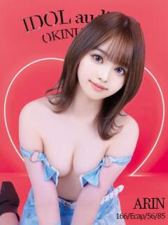 ありん☆アイドルオーディション☆ OKINI立川（立川/デリヘル）