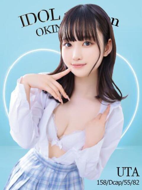 うた☆アイドルオーディション☆ OKINI立川（デリヘル）