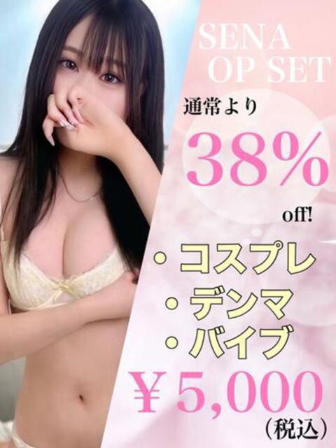 せな☆アイドルオーディション OKINI立川（デリヘル）