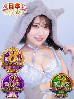 なのか 黒い金魚（札幌）（すすきの/デリヘル）