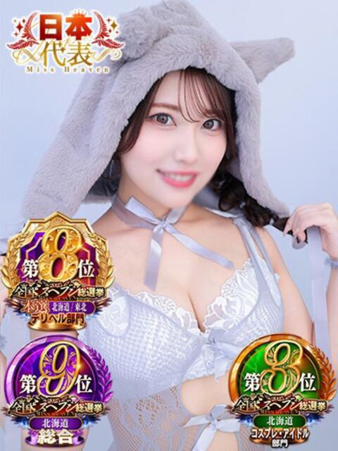 なのか 黒い金魚（札幌）（デリヘル）