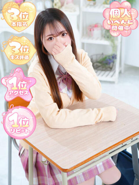 のん ふぁーすと・きす（キス専門店舗型ヘルス）