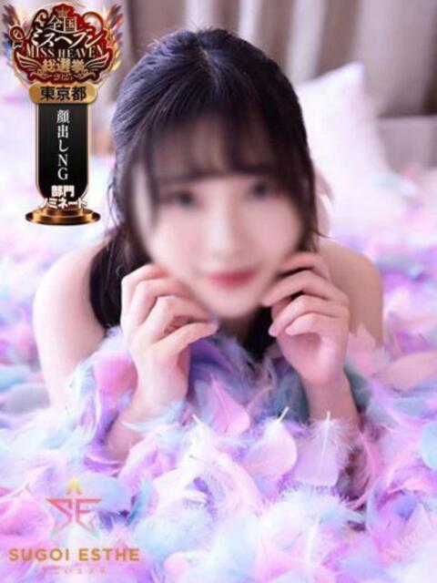 やよい すごいエステ池袋店（出張エステ）