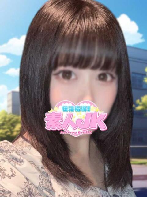 マナ 性活指導!素人JK（デリヘル）