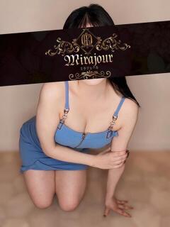 白羽うみ Mirajour（新宿・歌舞伎町/メンズエステ）