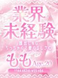 もも ぐっどがーる浜松店（浜松/デリヘル）