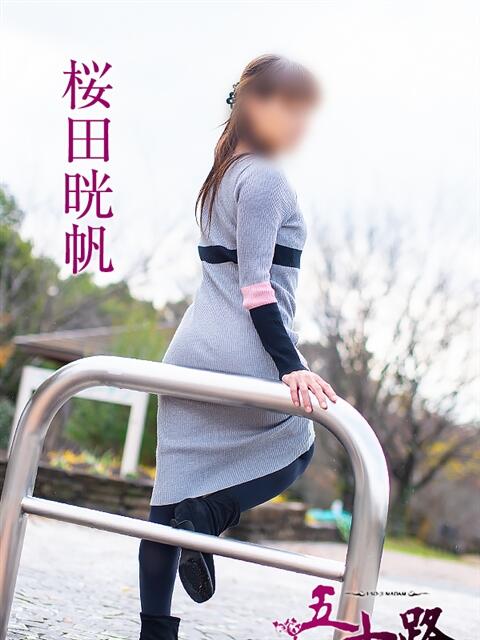 桜田晄帆 五十路マダム愛されたい熟女たち岡山店（カサブランカグループ）（熟女デリヘル）