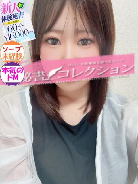 二宮　ゆき スタイリッシュ秘書（ソープランド）